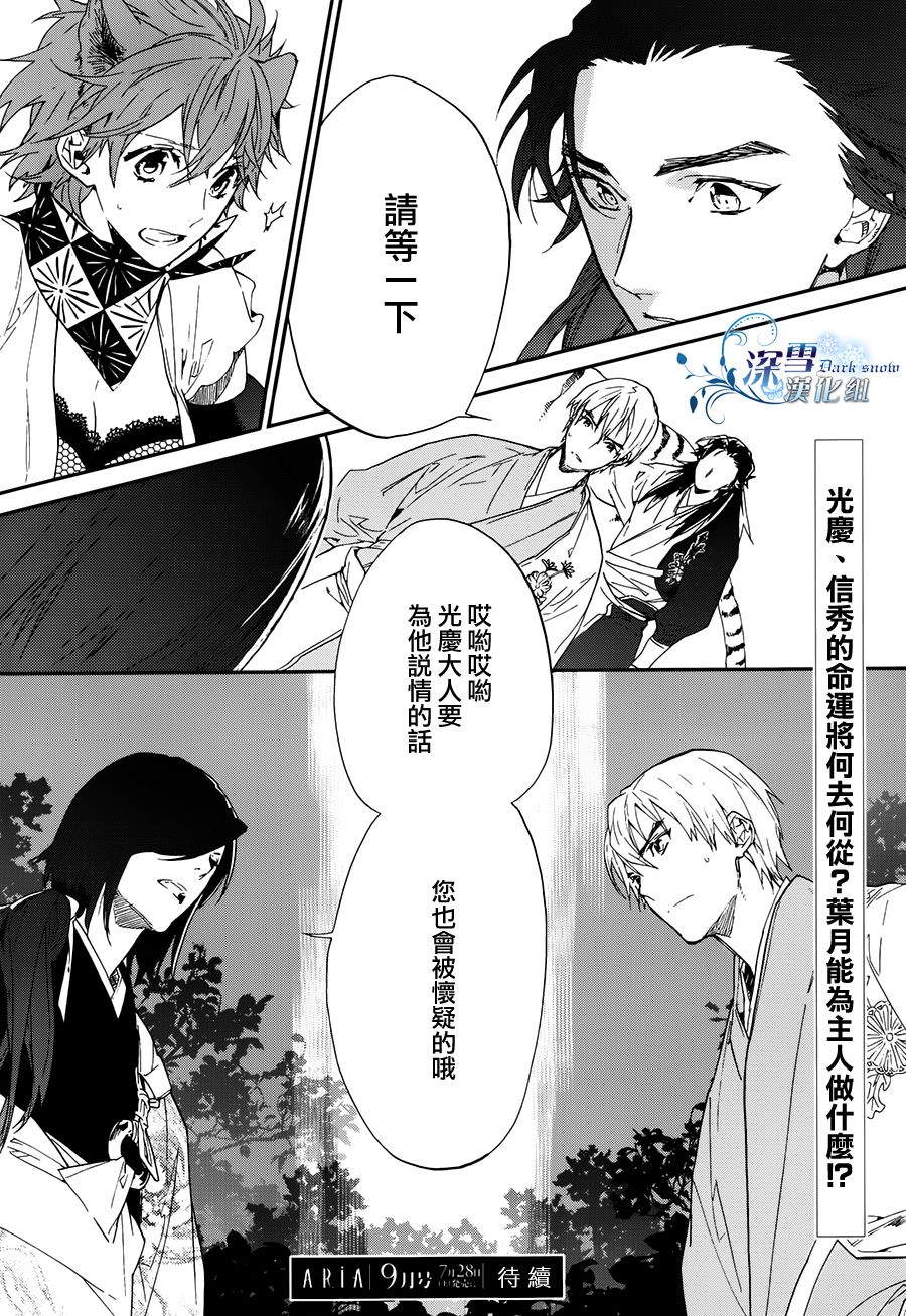 犬忍第13话图