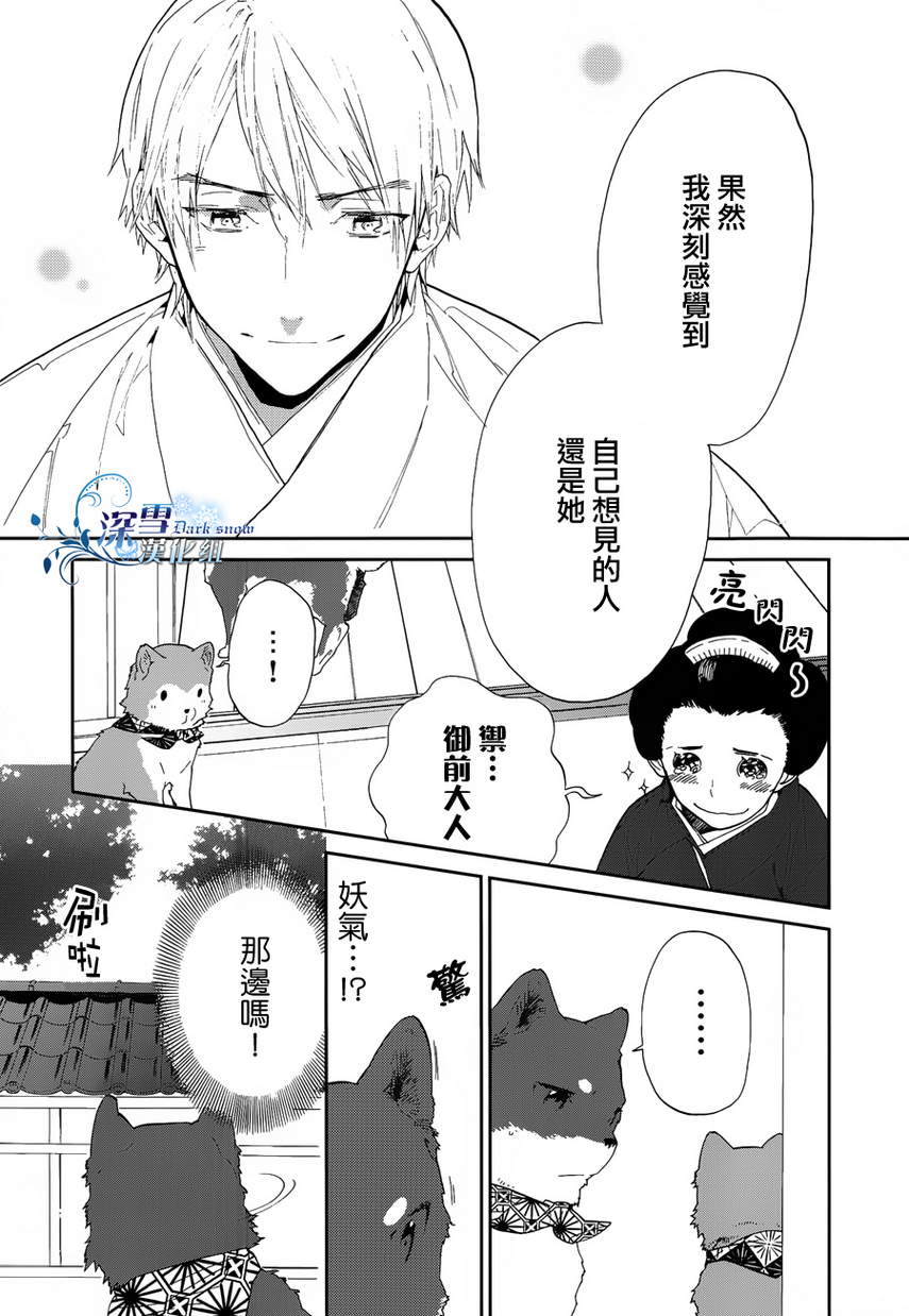 犬忍第8话图