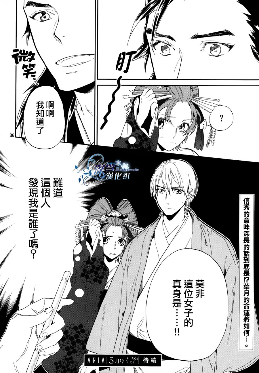 犬忍第9话图