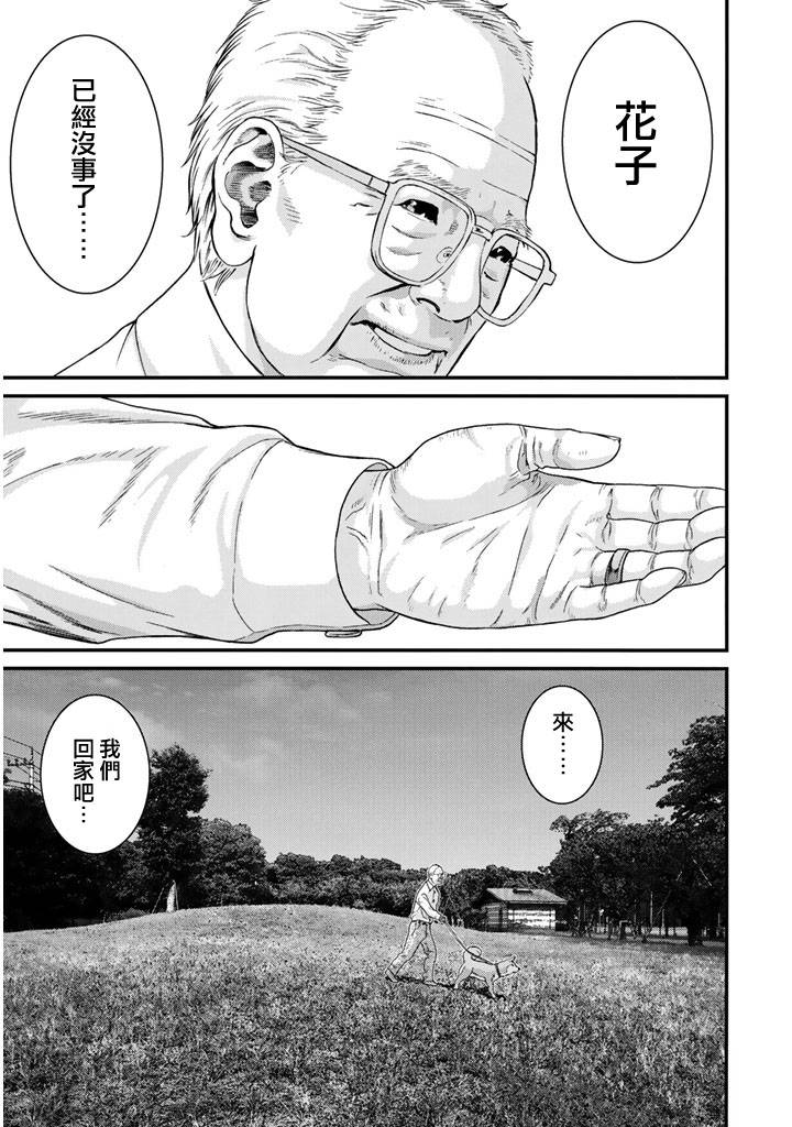 犬舍第1话图