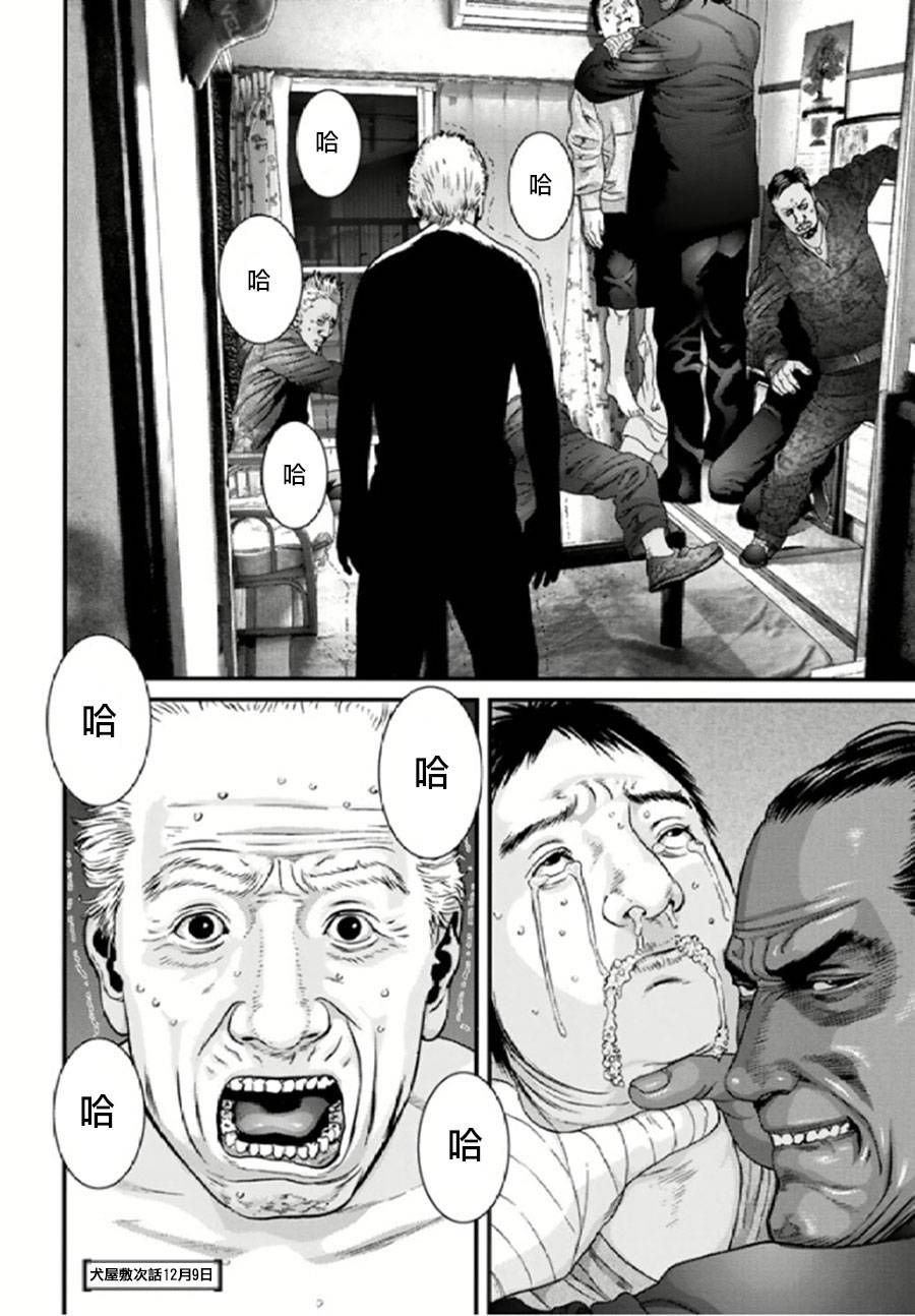 犬舍第21话图