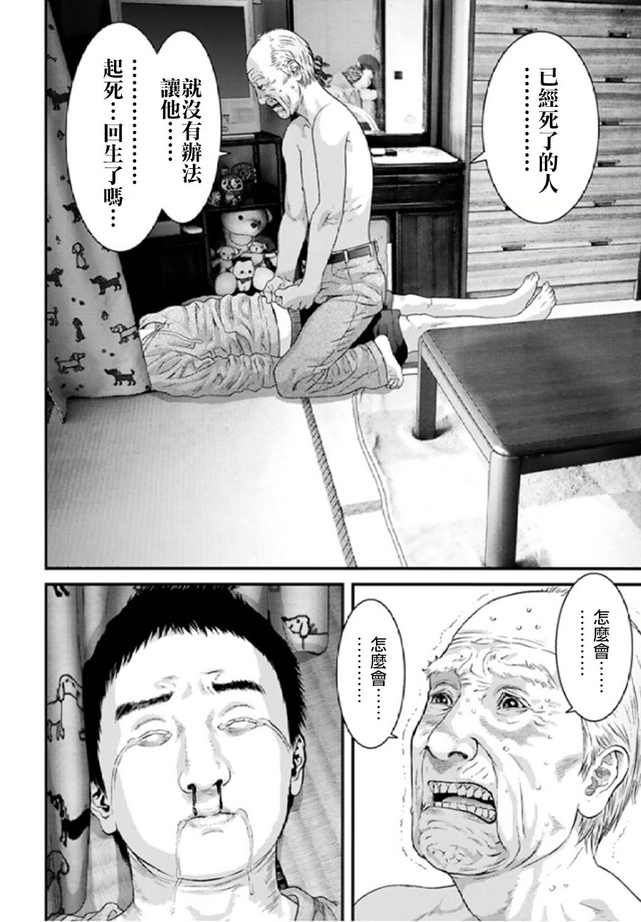 犬舍第23话图