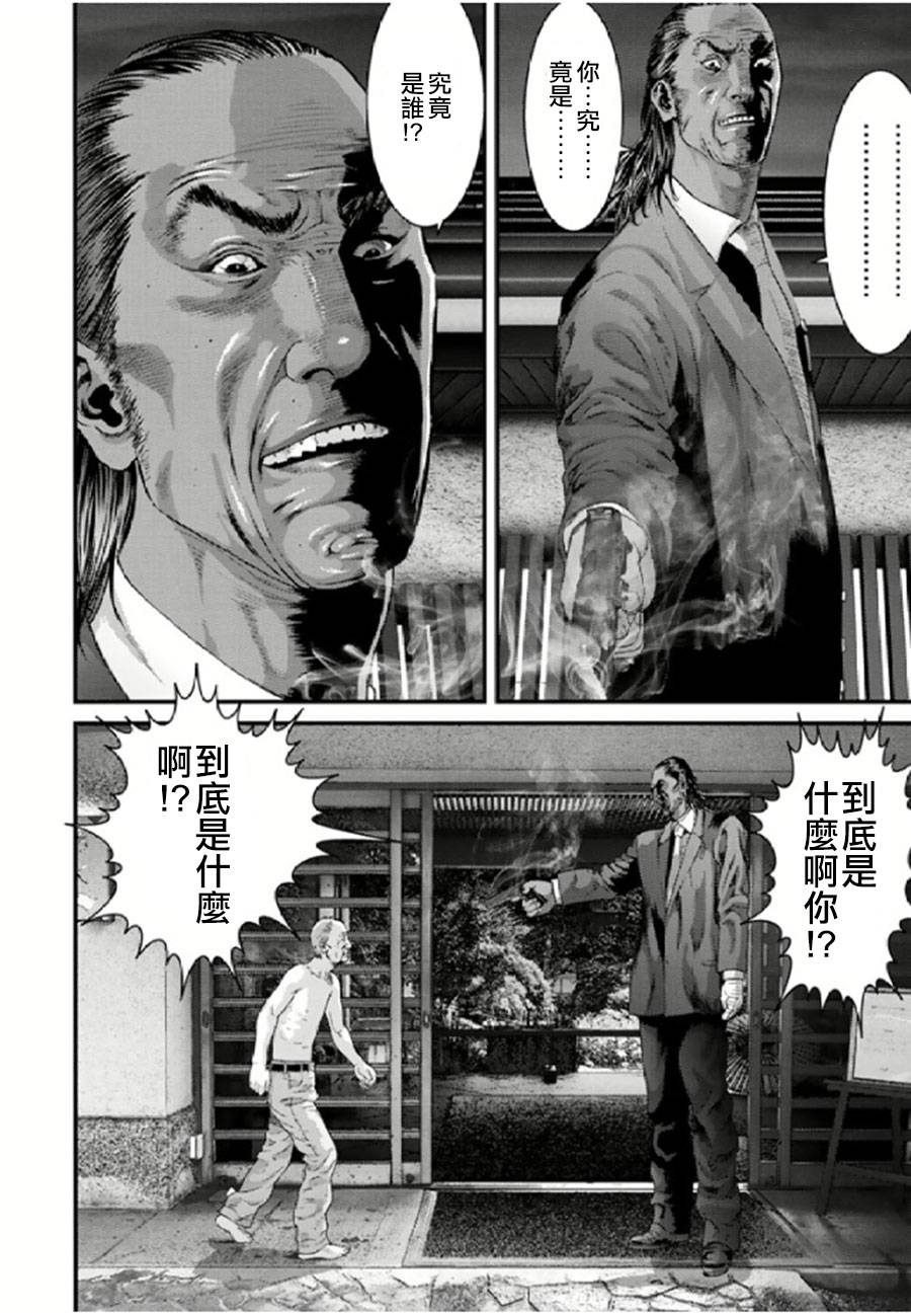 犬舍第25话图