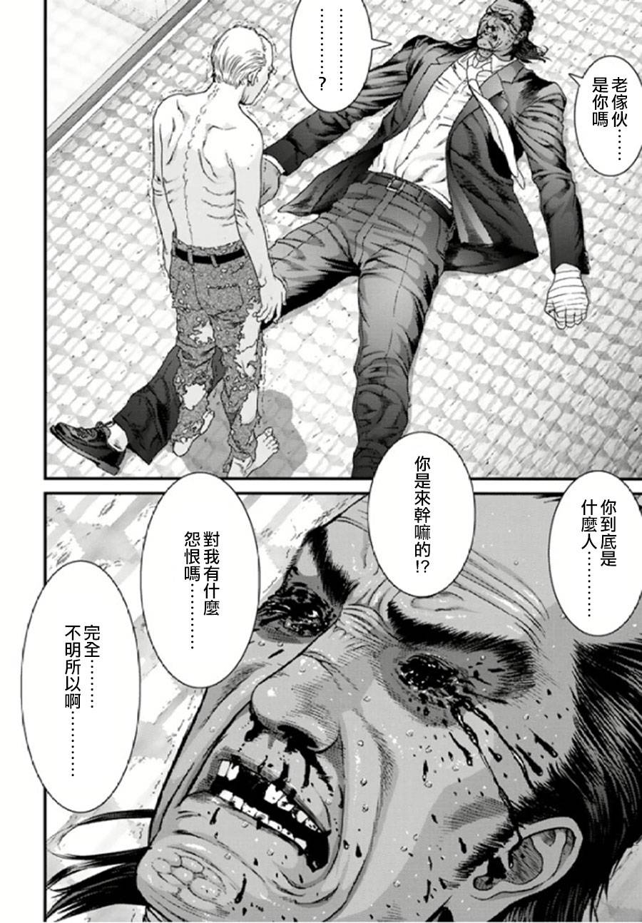 犬舍第27话图