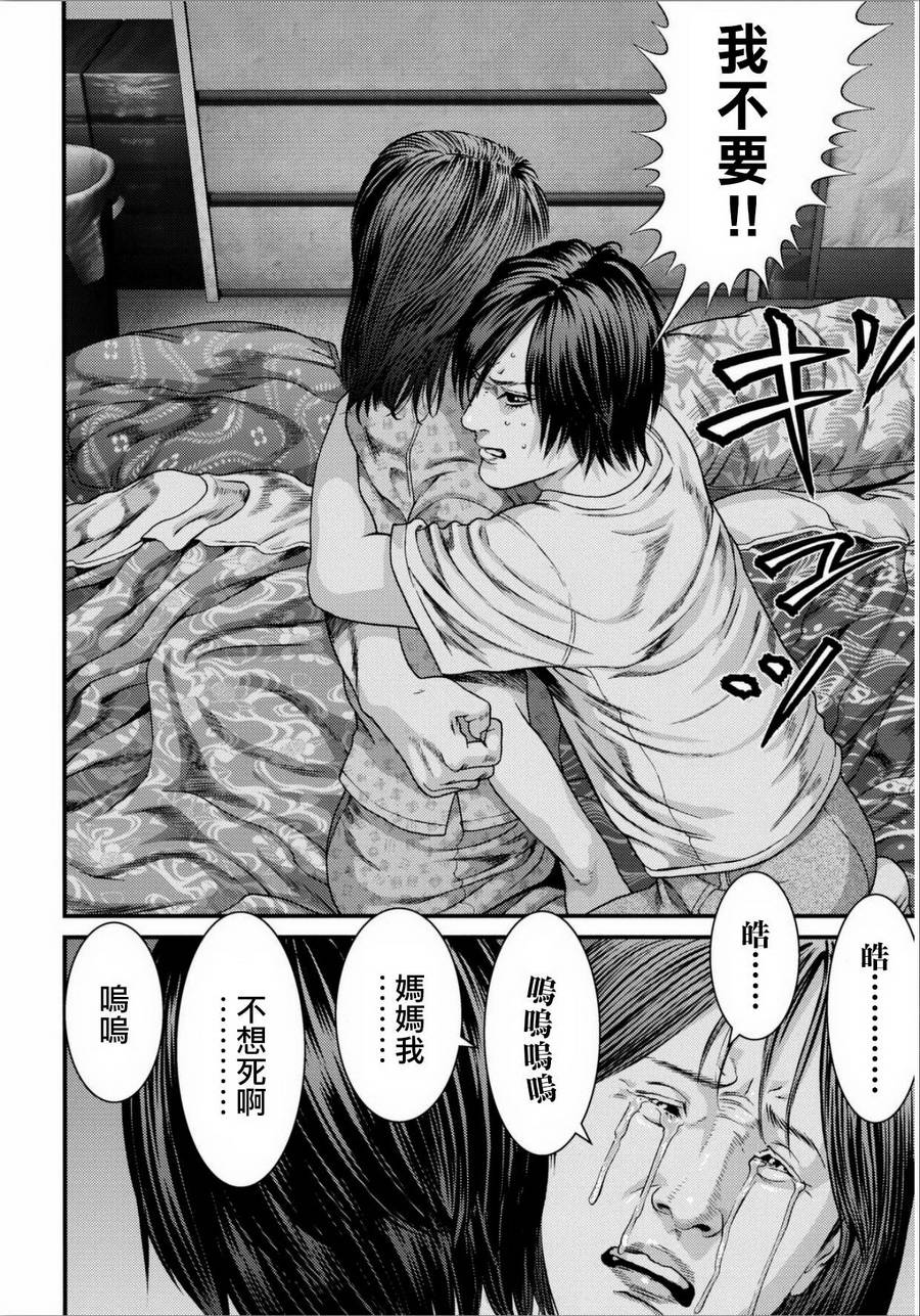 犬舍第31话图