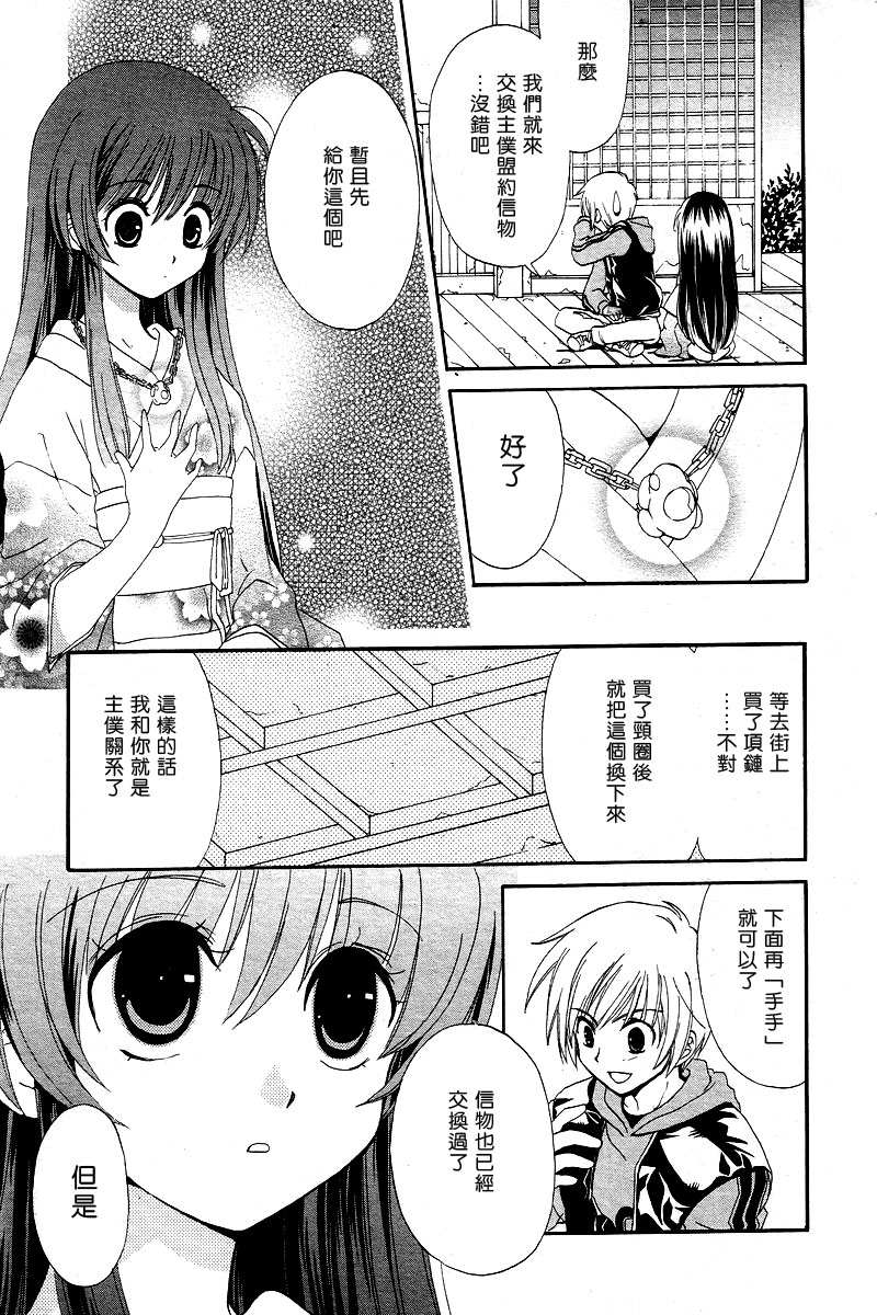 犬神第1卷图