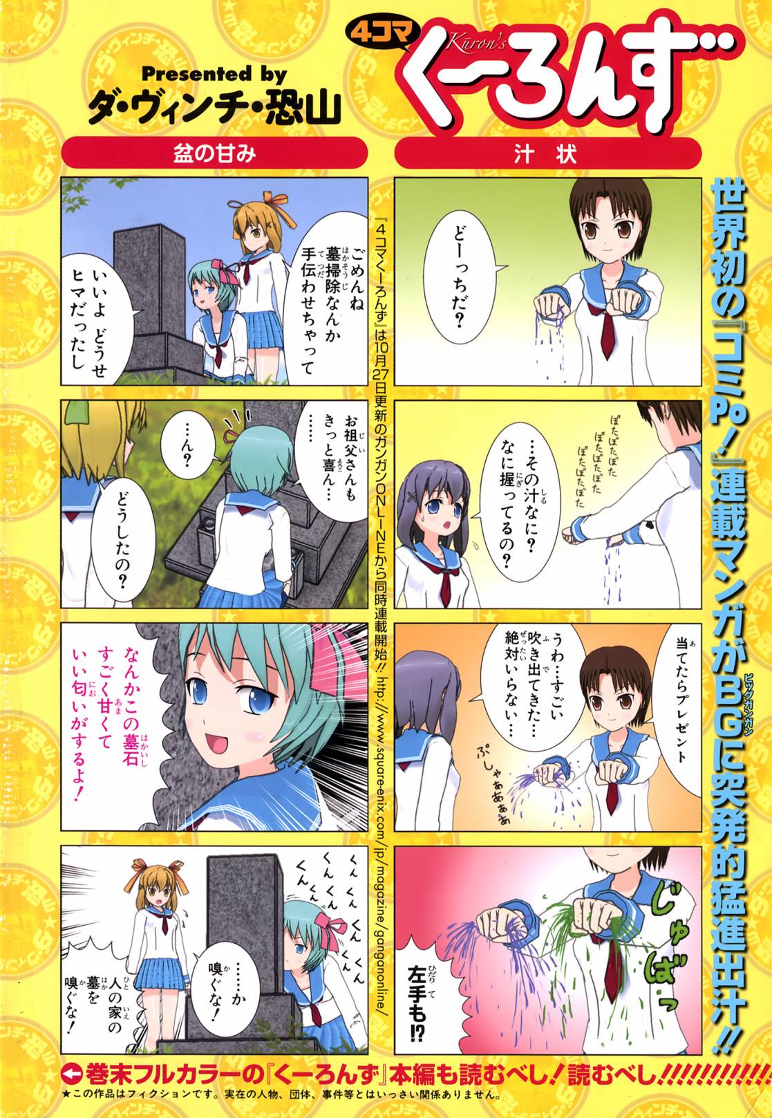 群青 第1话 第1页