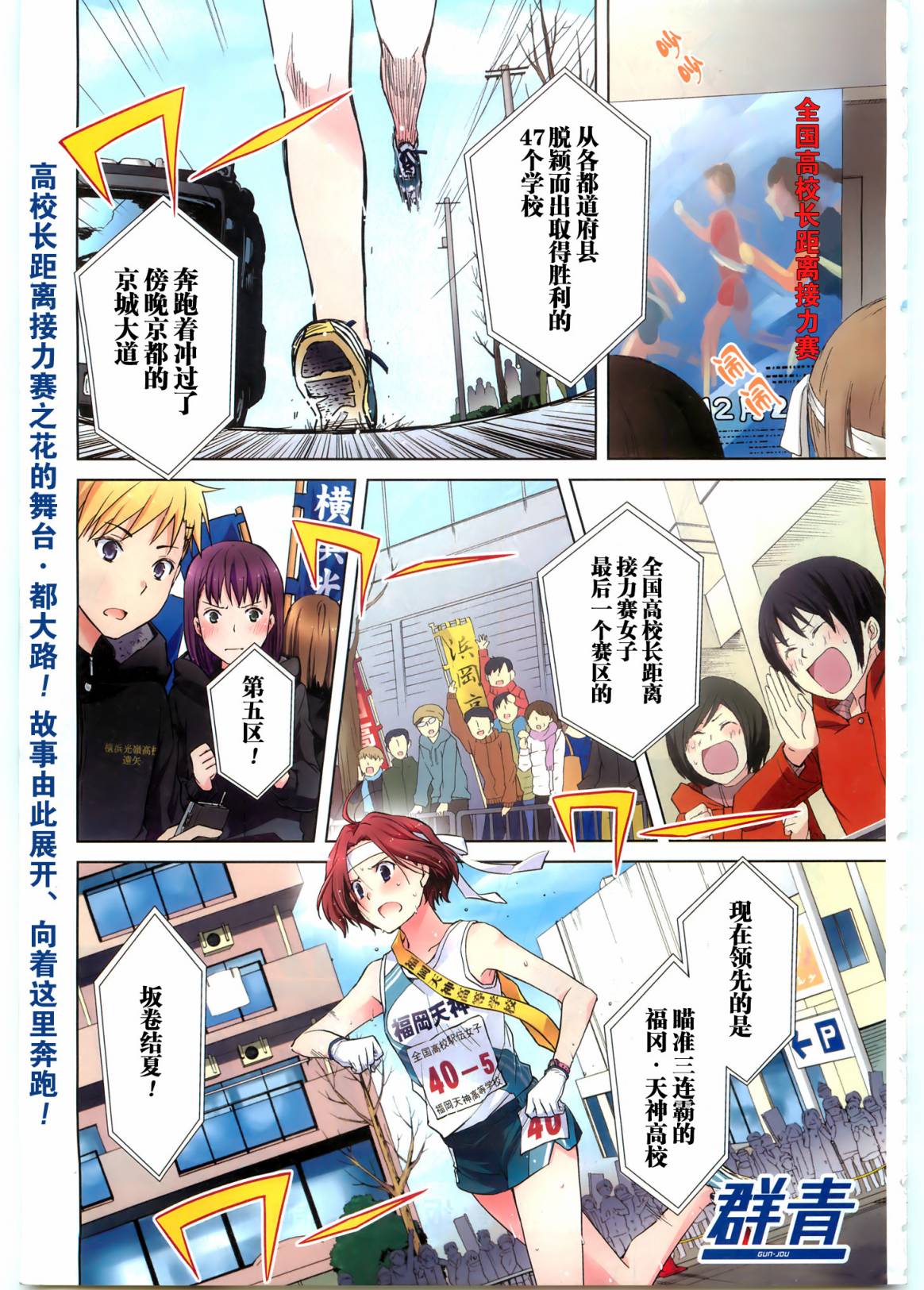 群青 第1话 第2页