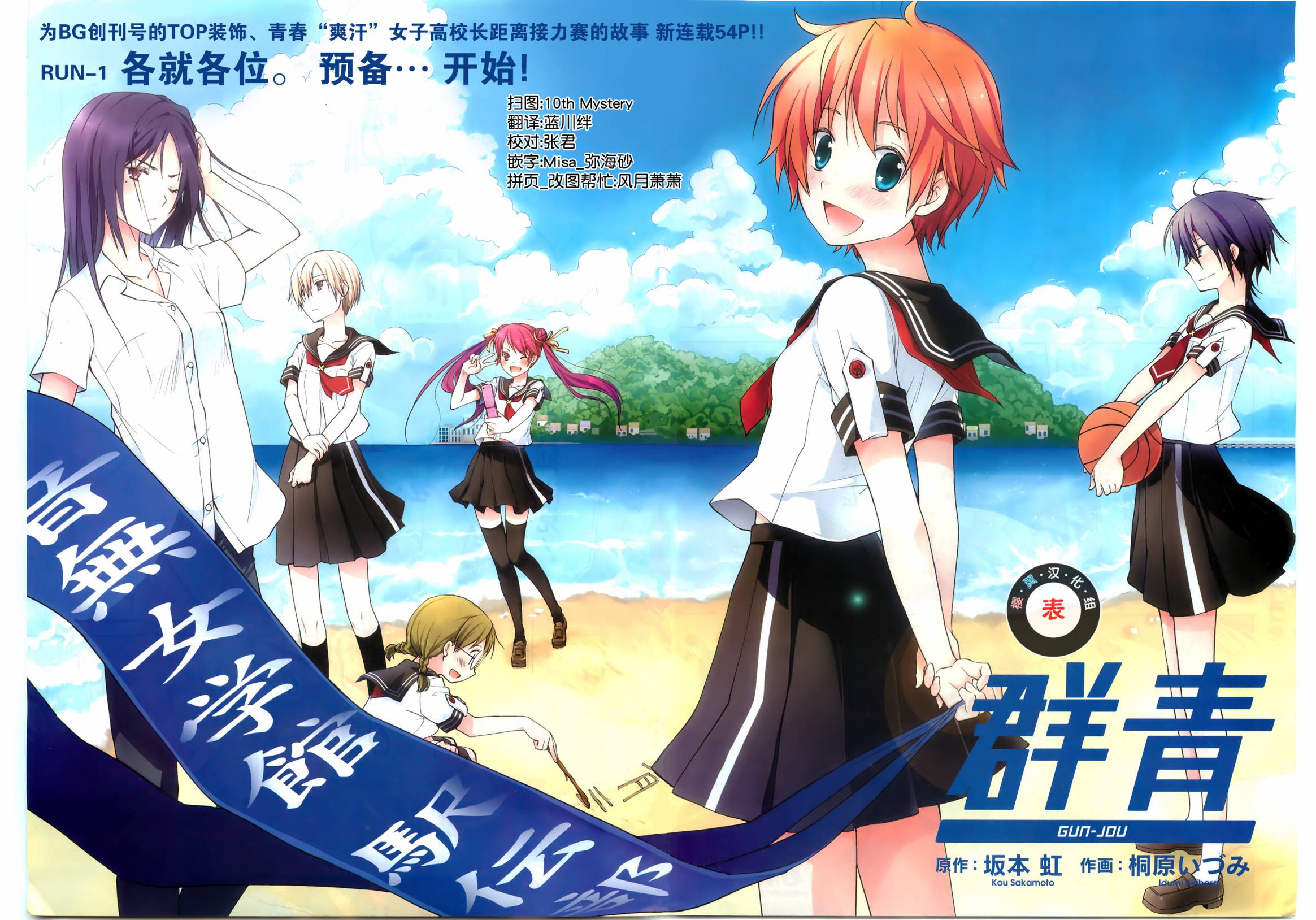 群青 第1话 第3页