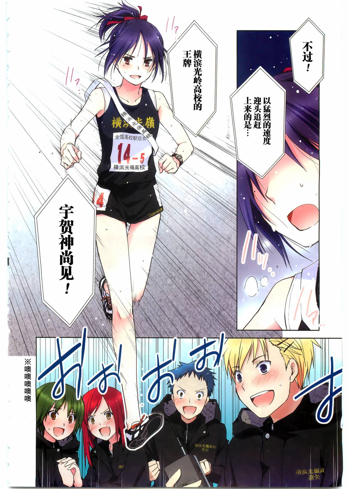 群青 第1话 第4页