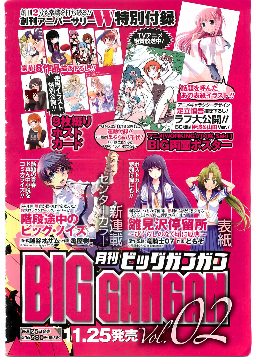 群青 第1话 第6页