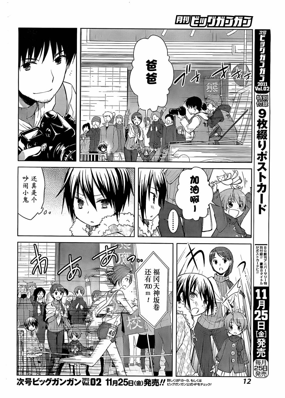 群青 第1话 第10页