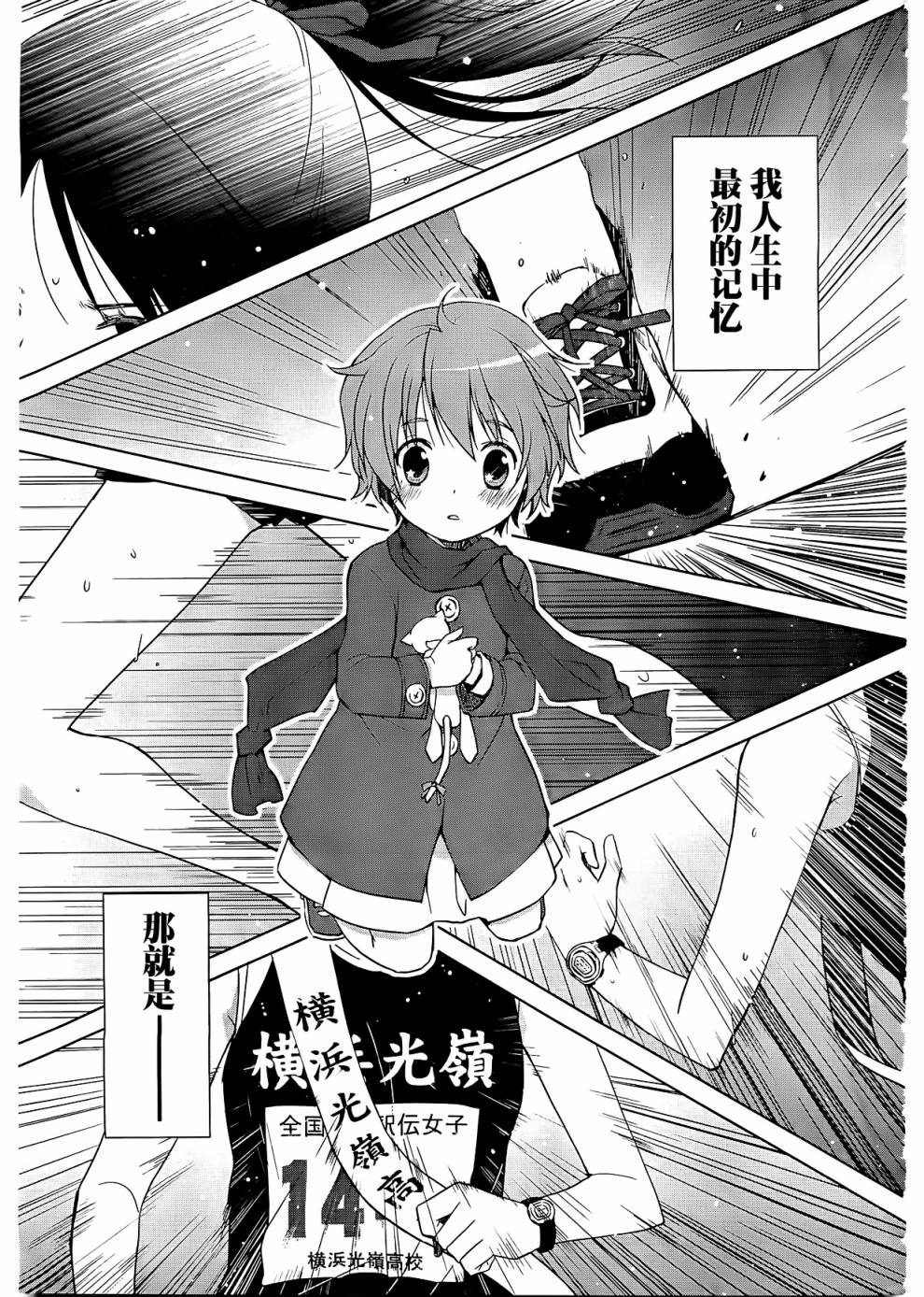 群青 第1话 第13页