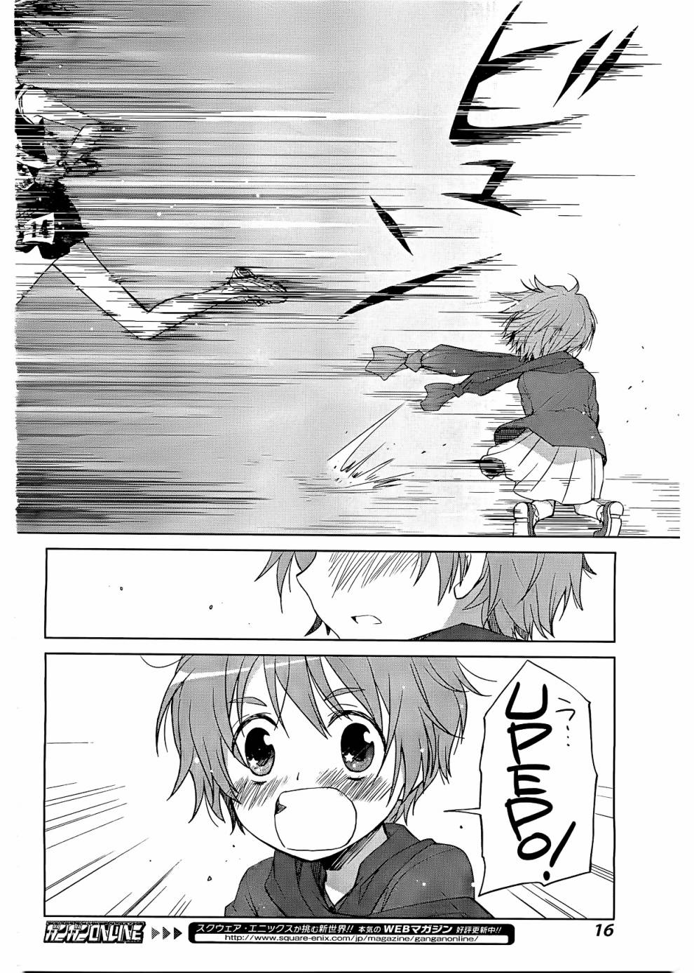 群青 第1话 第14页