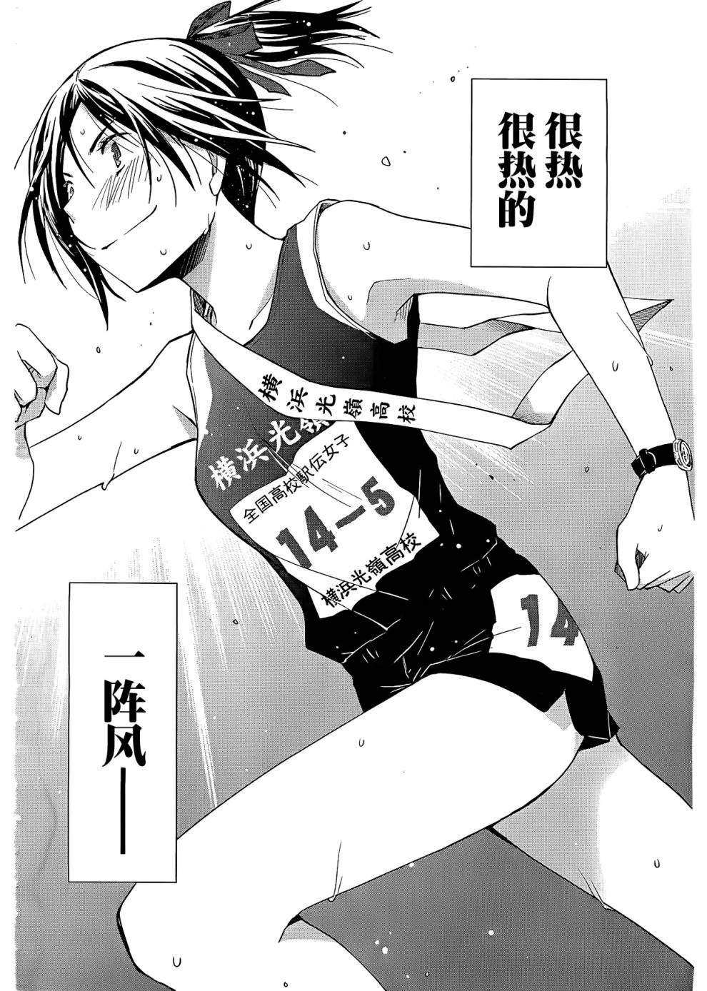 群青 第1话 第16页