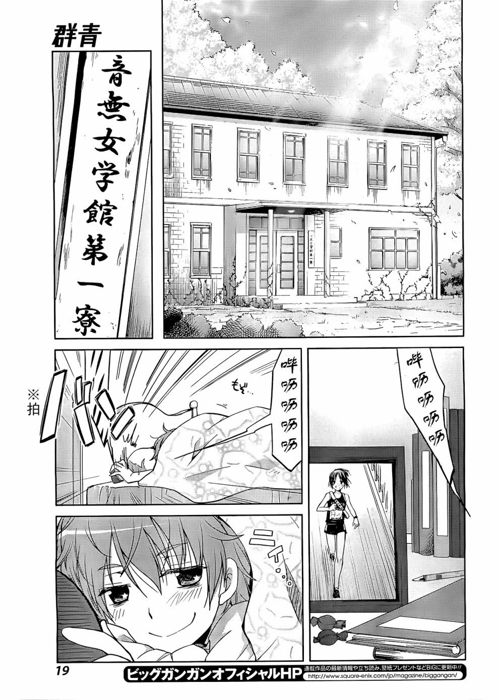 群青 第1话 第17页