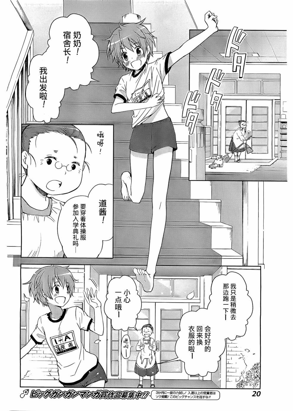 群青 第1话 第18页