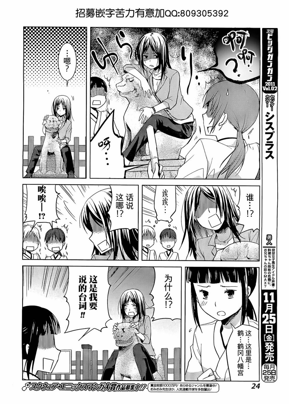 群青 第1话 第22页