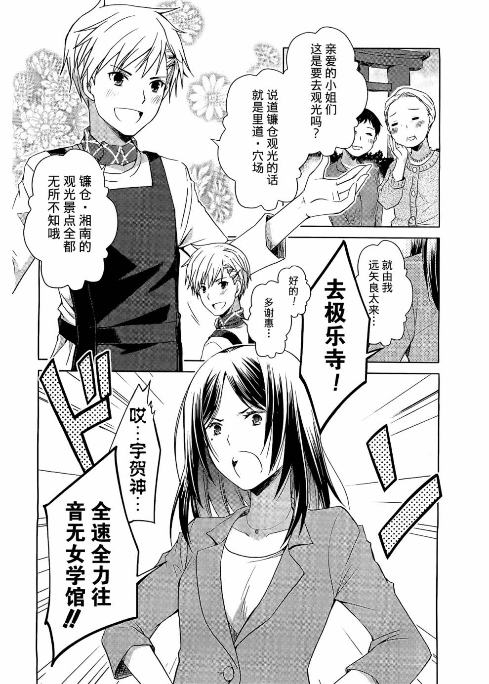 群青 第1话 第24页