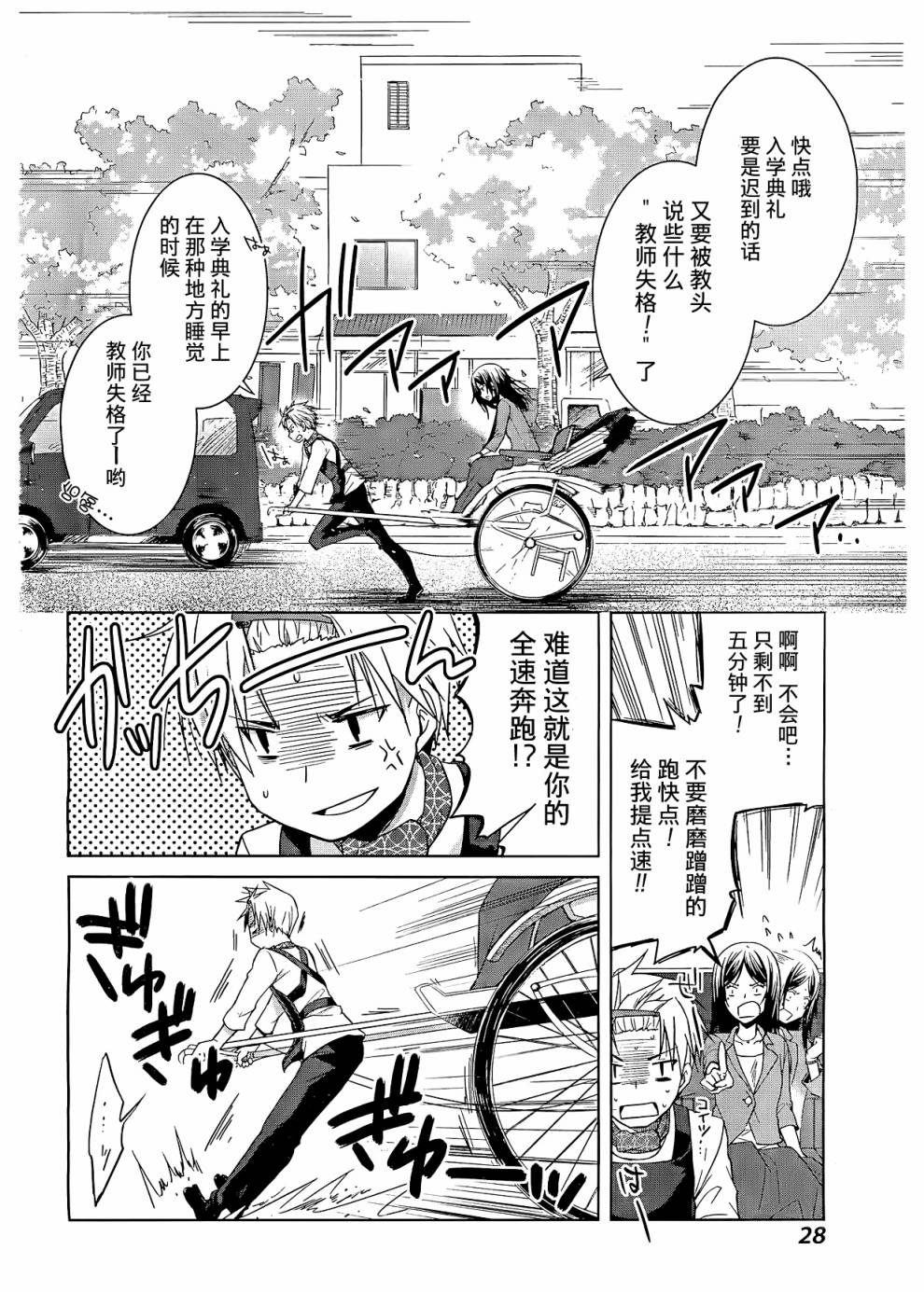 群青 第1话 第26页