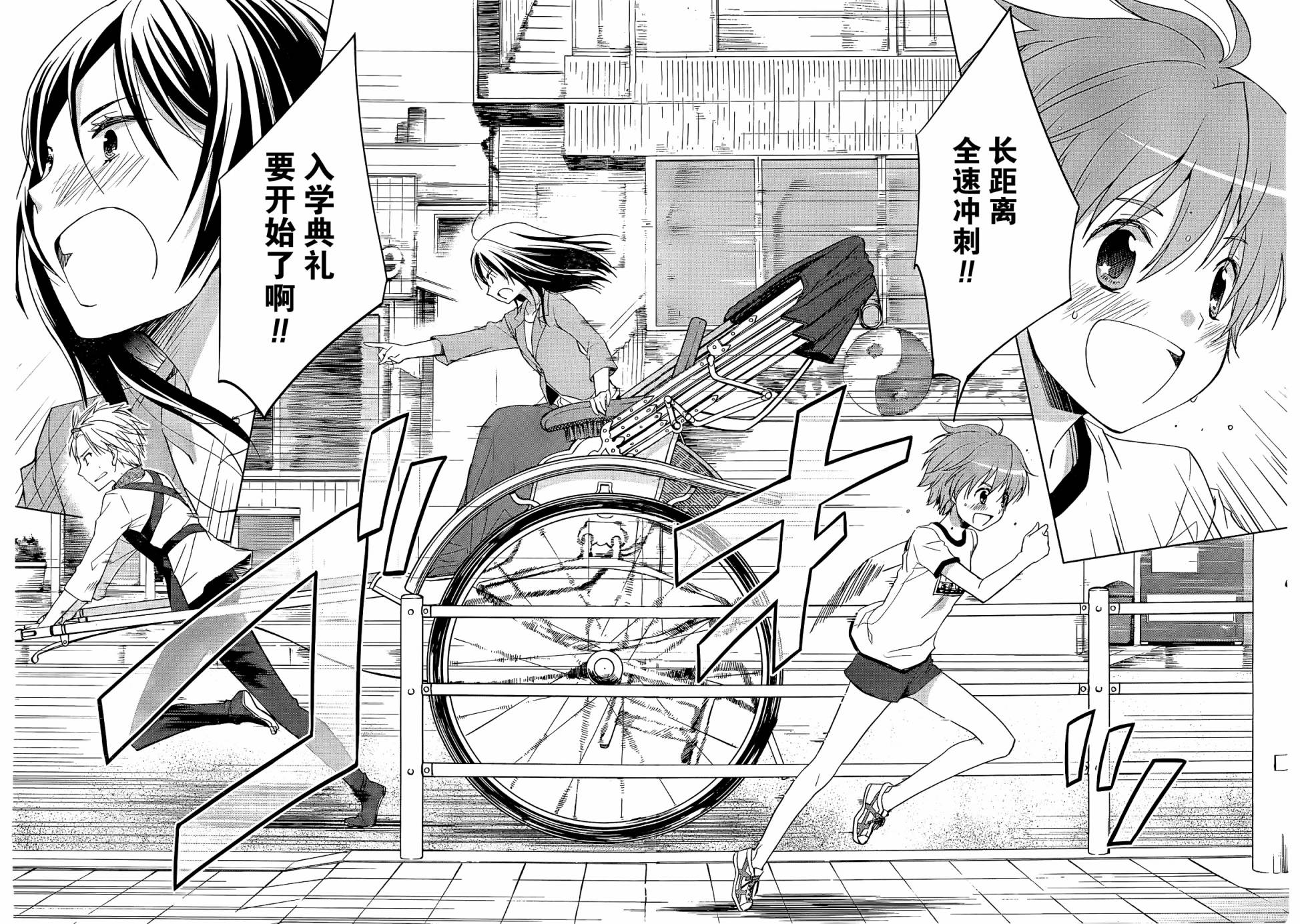 群青 第1话 第30页