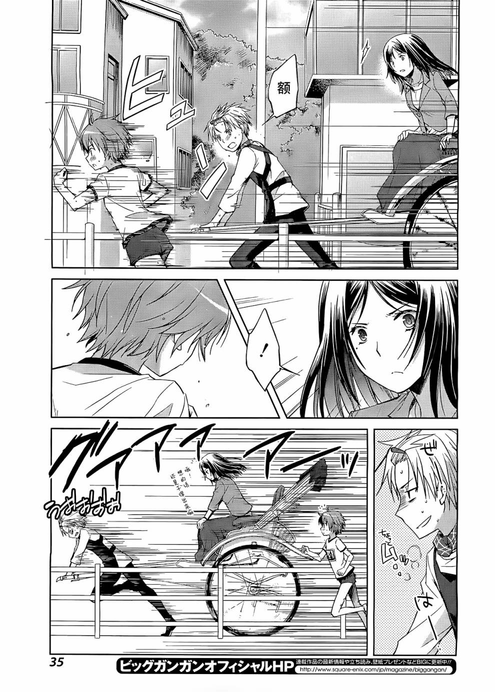 群青 第1话 第32页