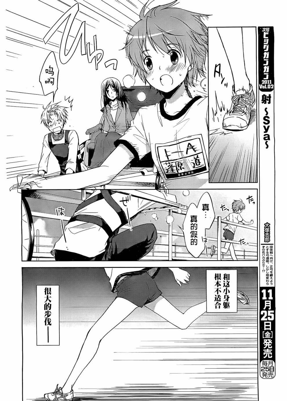 群青 第1话 第33页