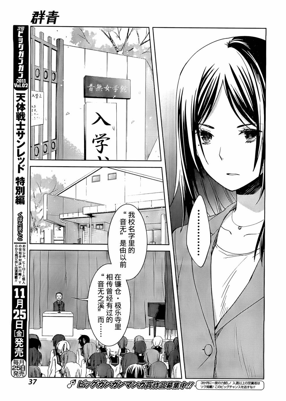 群青 第1话 第34页