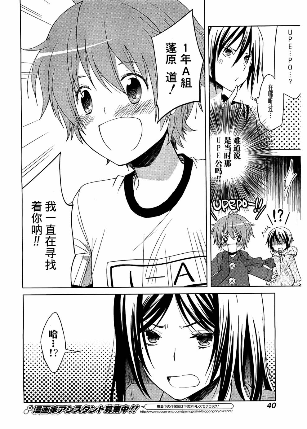 群青 第1话 第37页