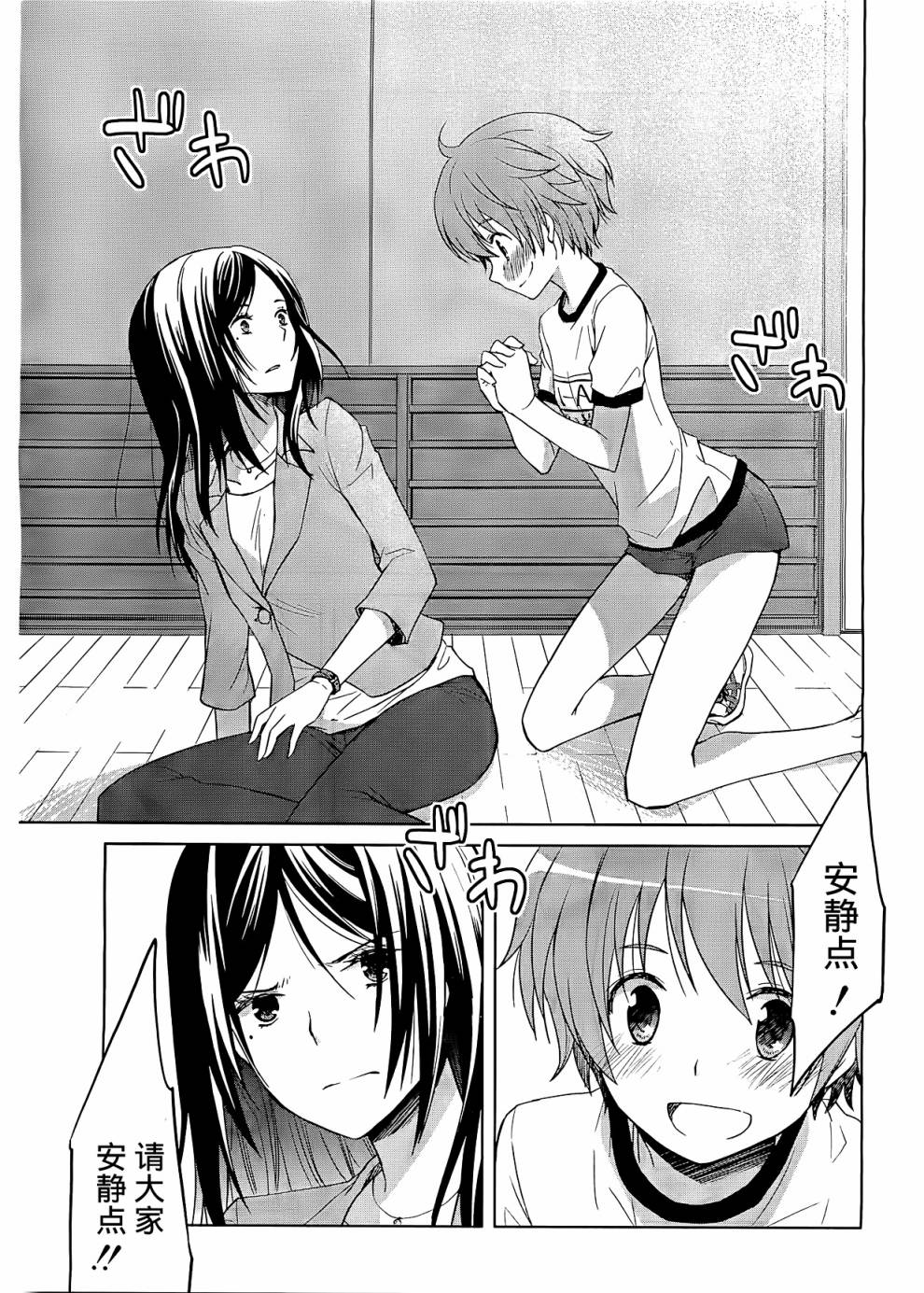 群青 第1话 第41页