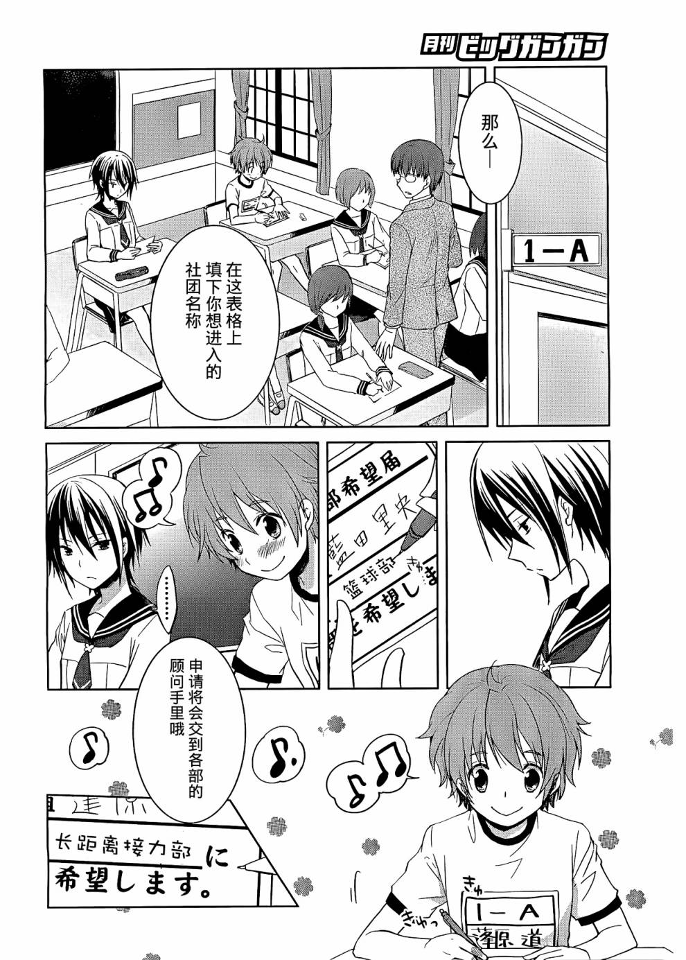 群青 第1话 第42页