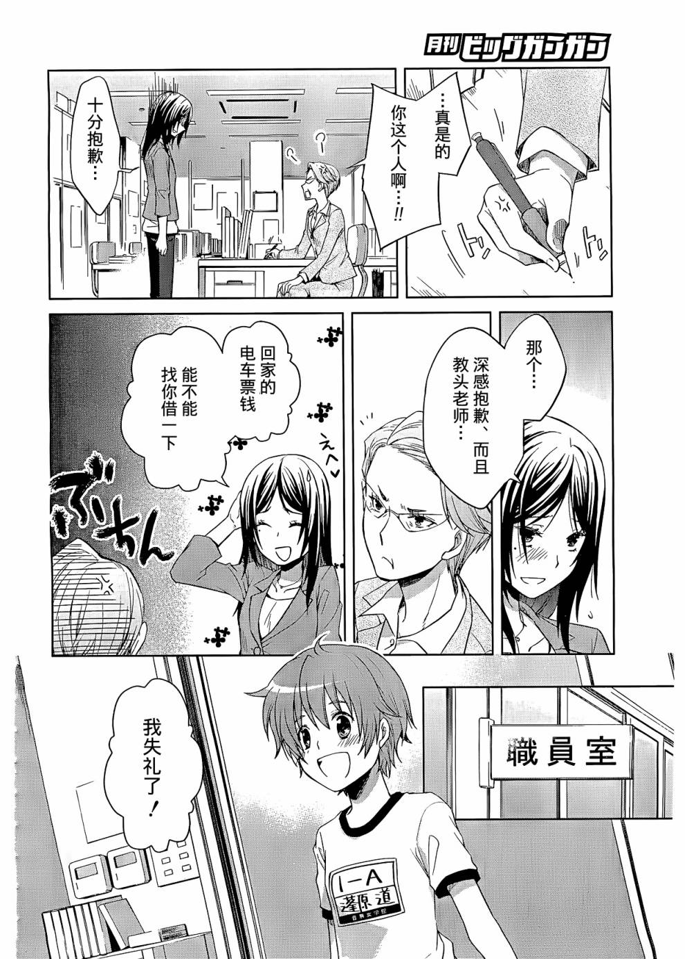 群青 第1话 第44页