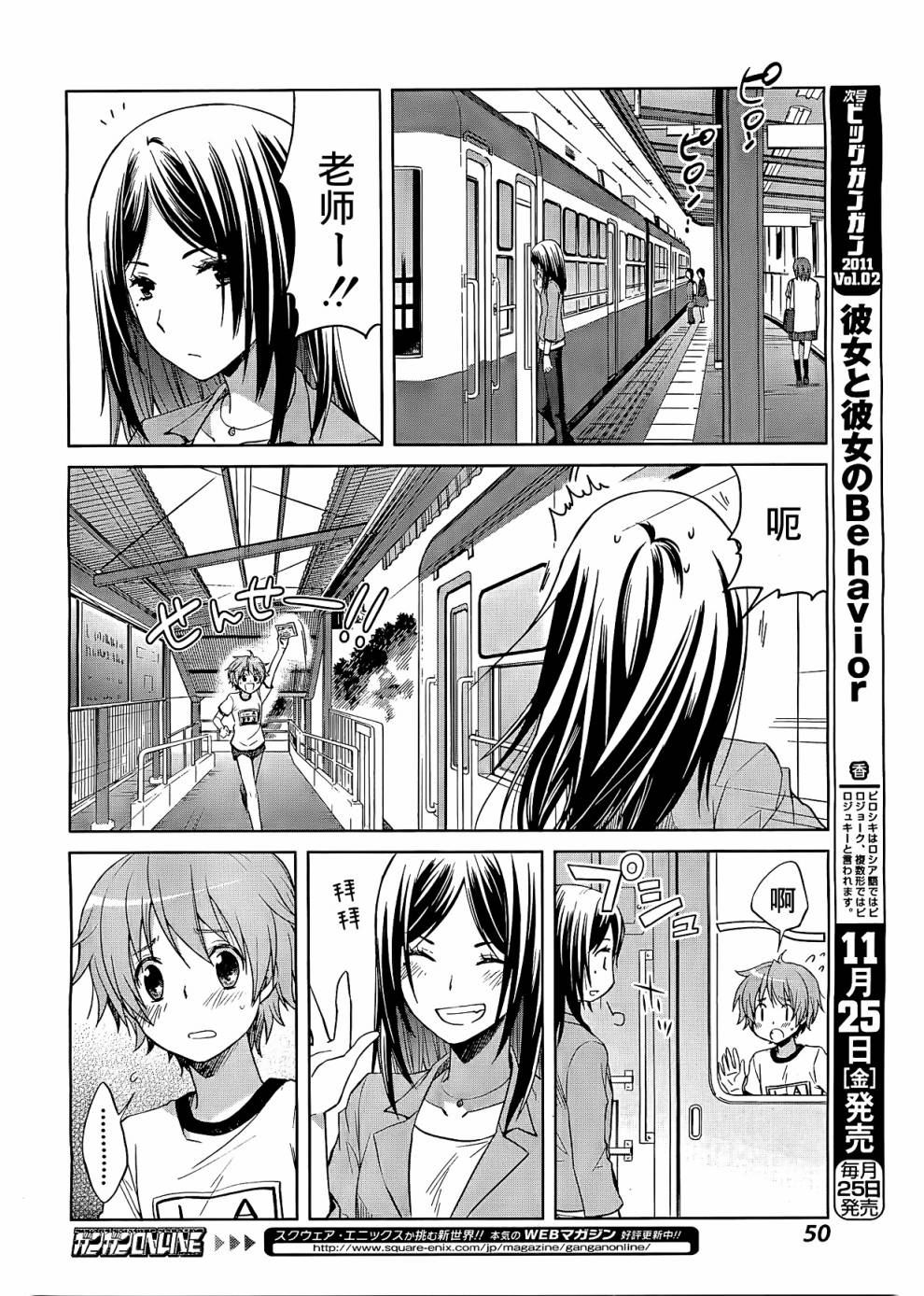 群青 第1话 第46页