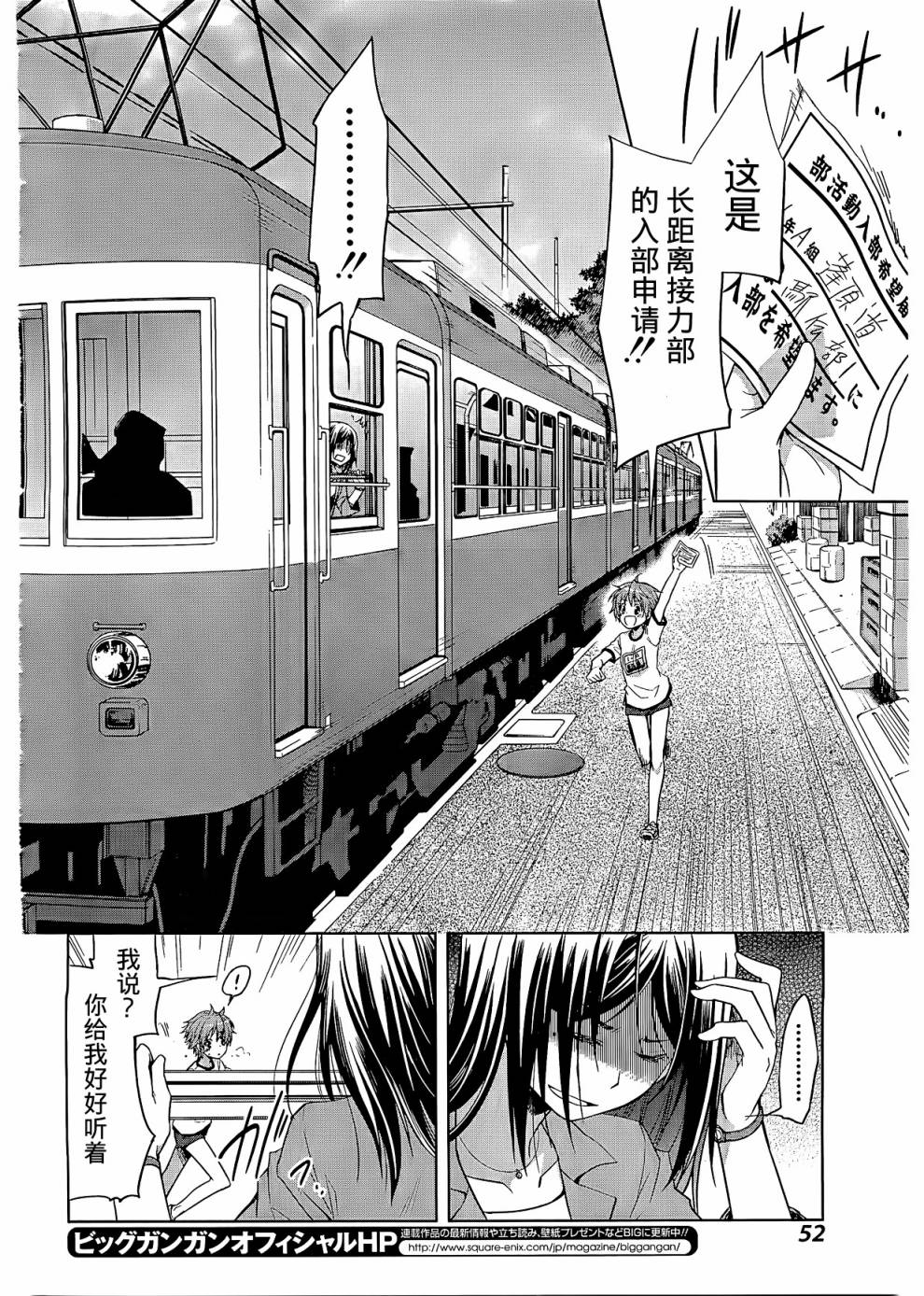 群青 第1话 第48页