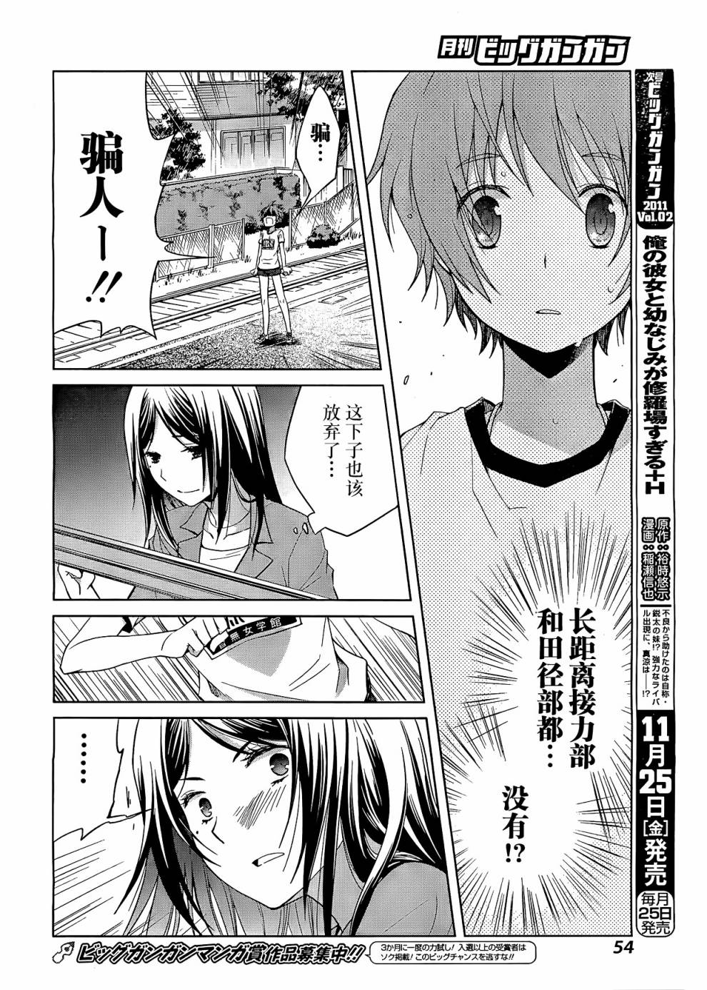 群青 第1话 第50页