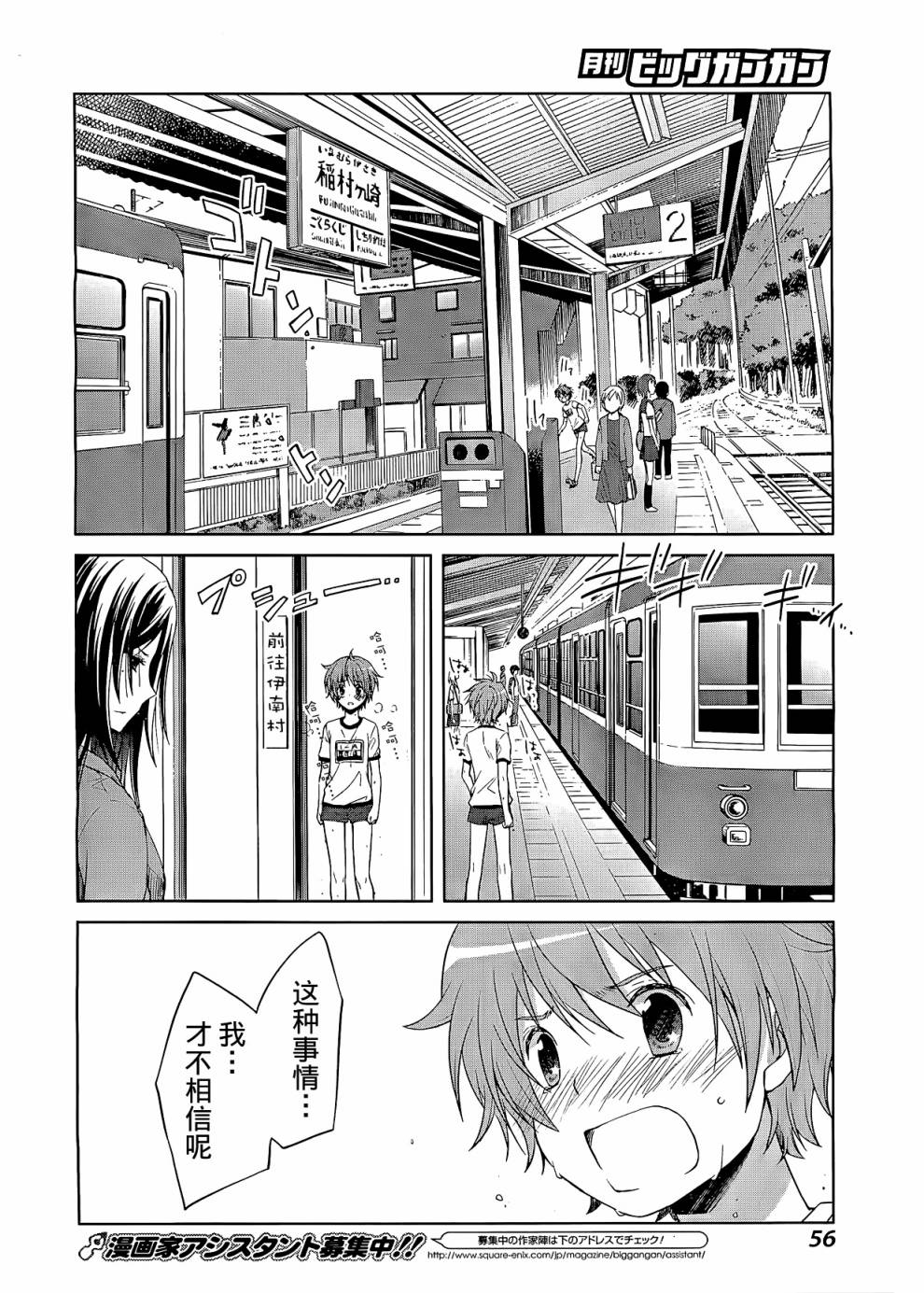 群青 第1话 第52页