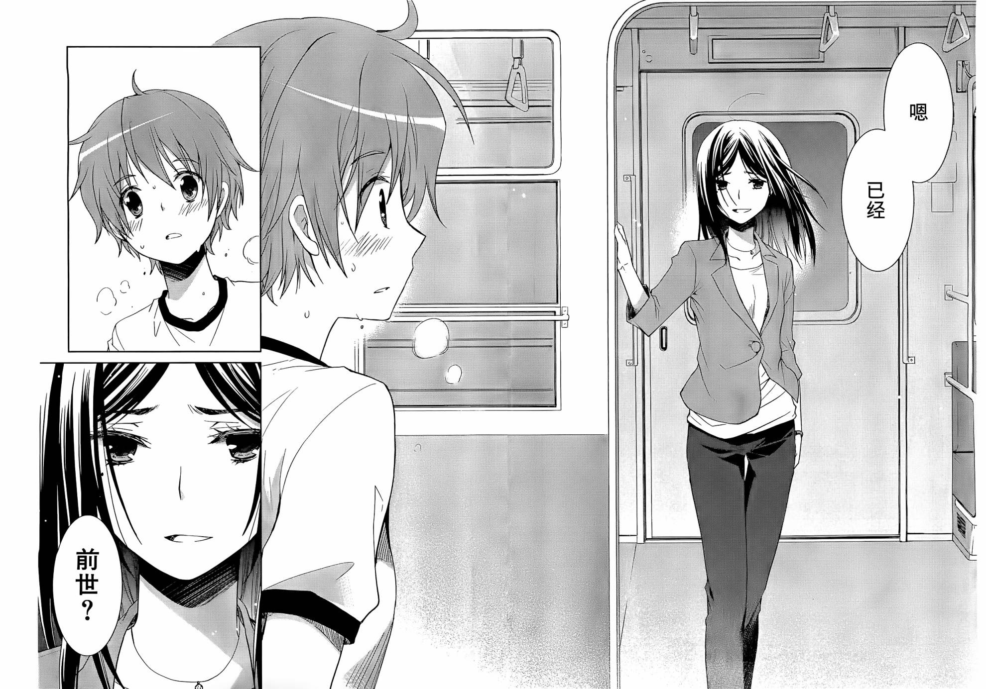 群青 第1话 第54页