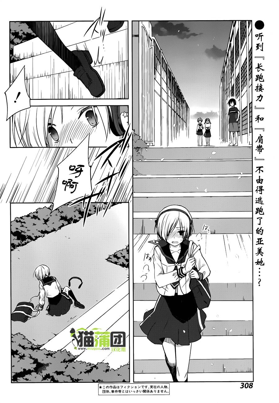 群青 第10话 第2页