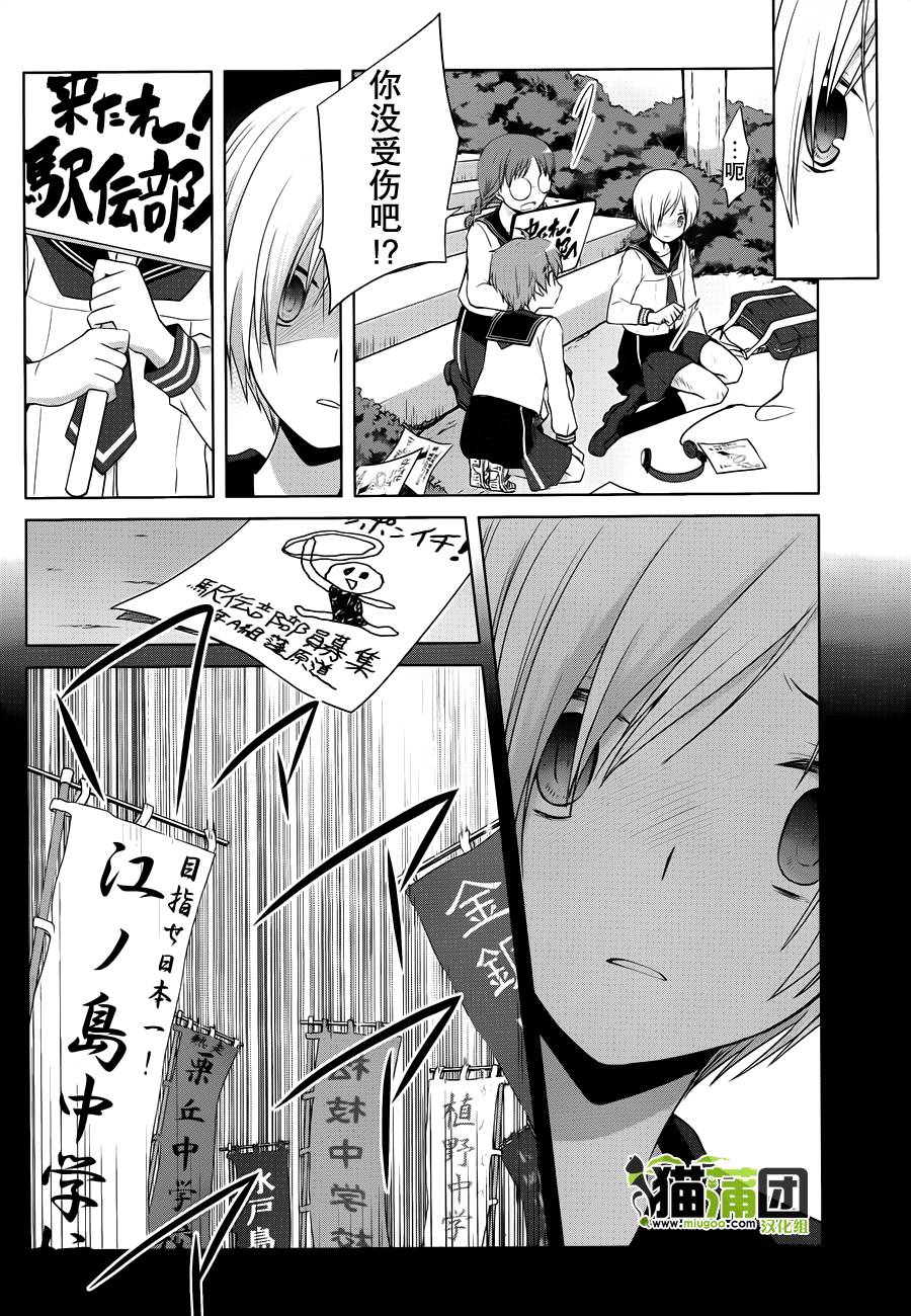 群青 第10话 第4页