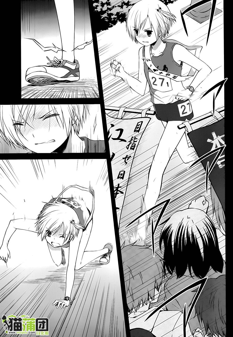 群青 第10话 第5页