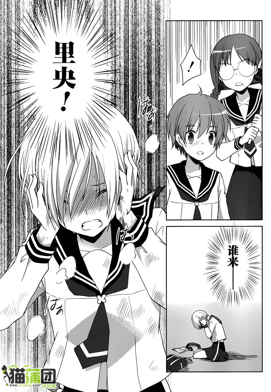 群青 第10话 第7页