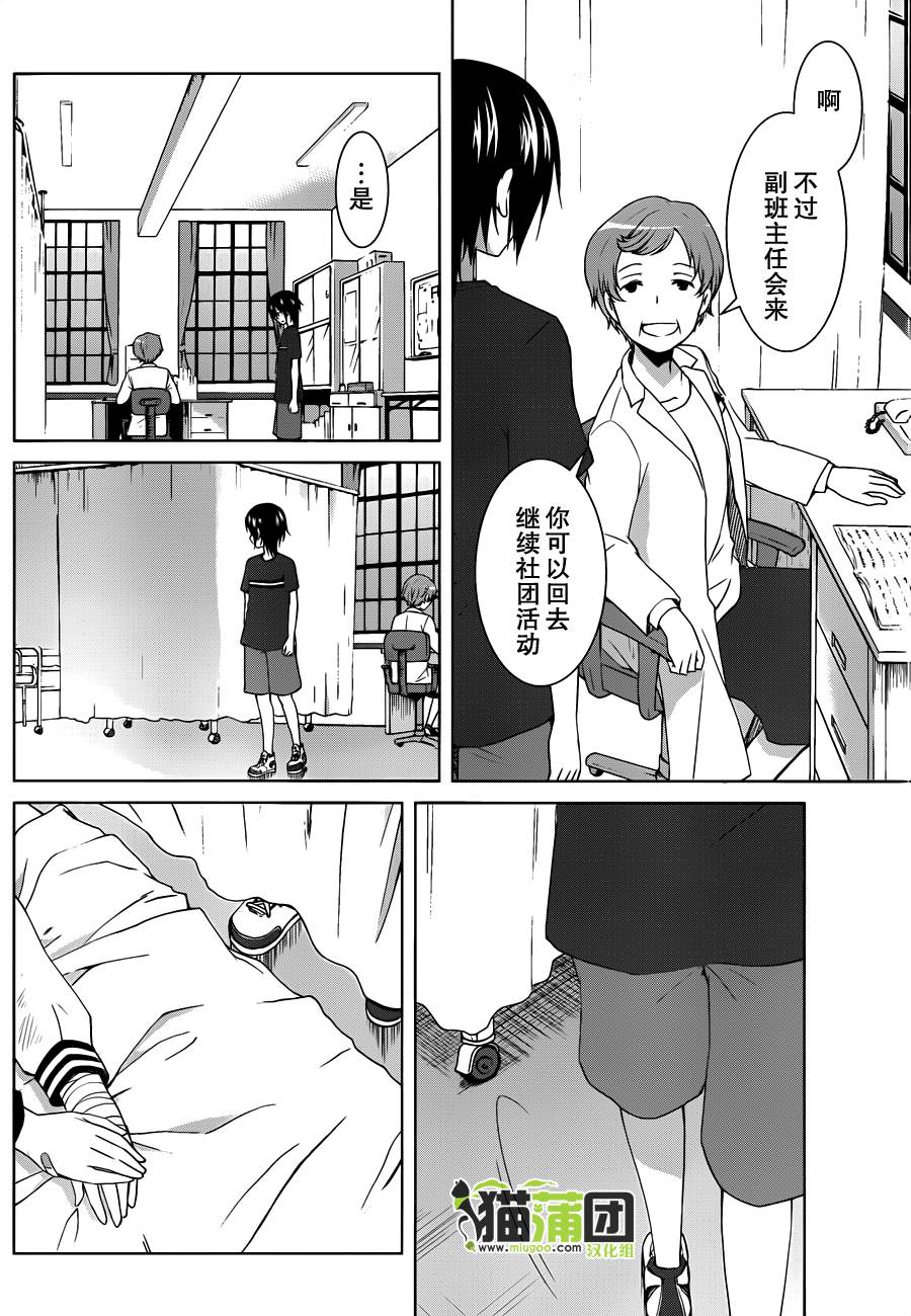 群青 第10话 第10页