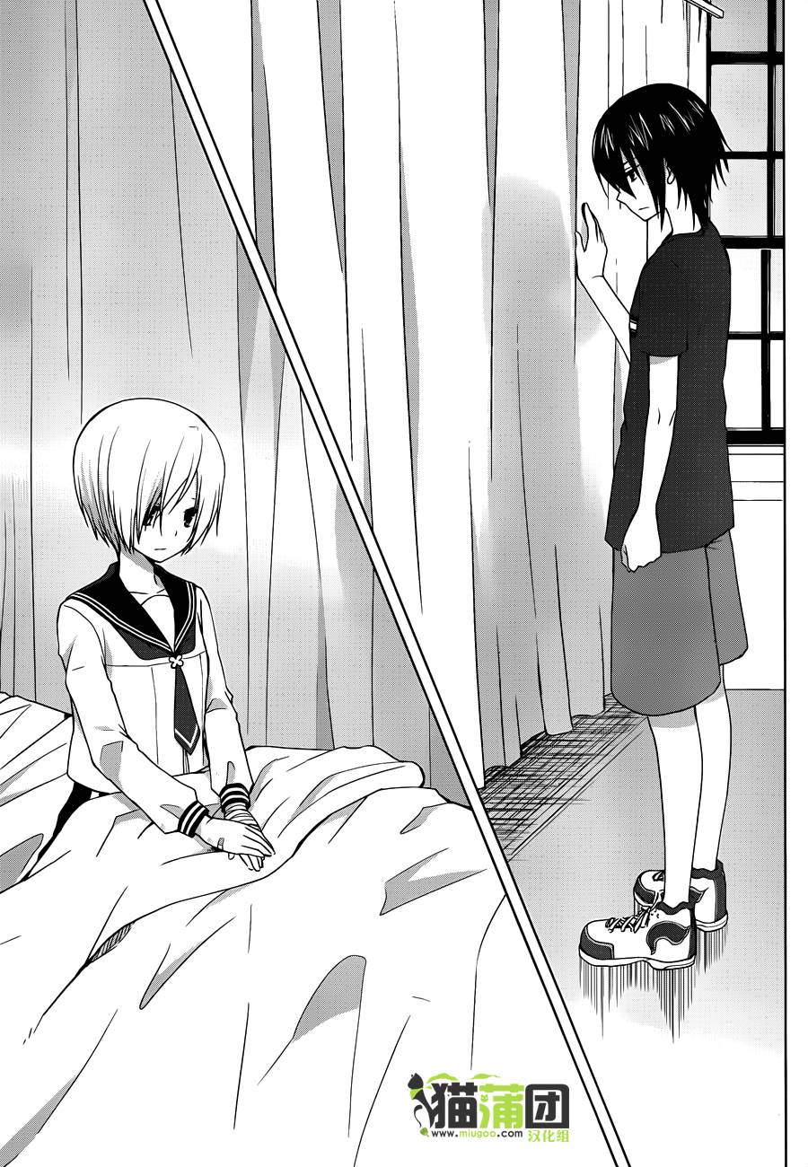 群青 第10话 第11页