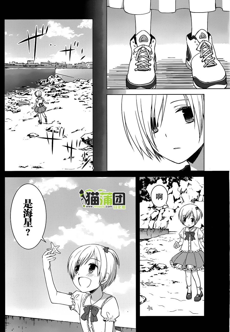 群青 第10话 第12页