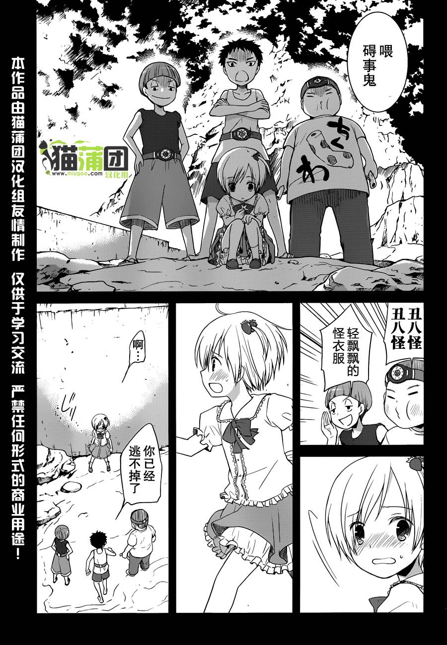 群青 第10话 第13页