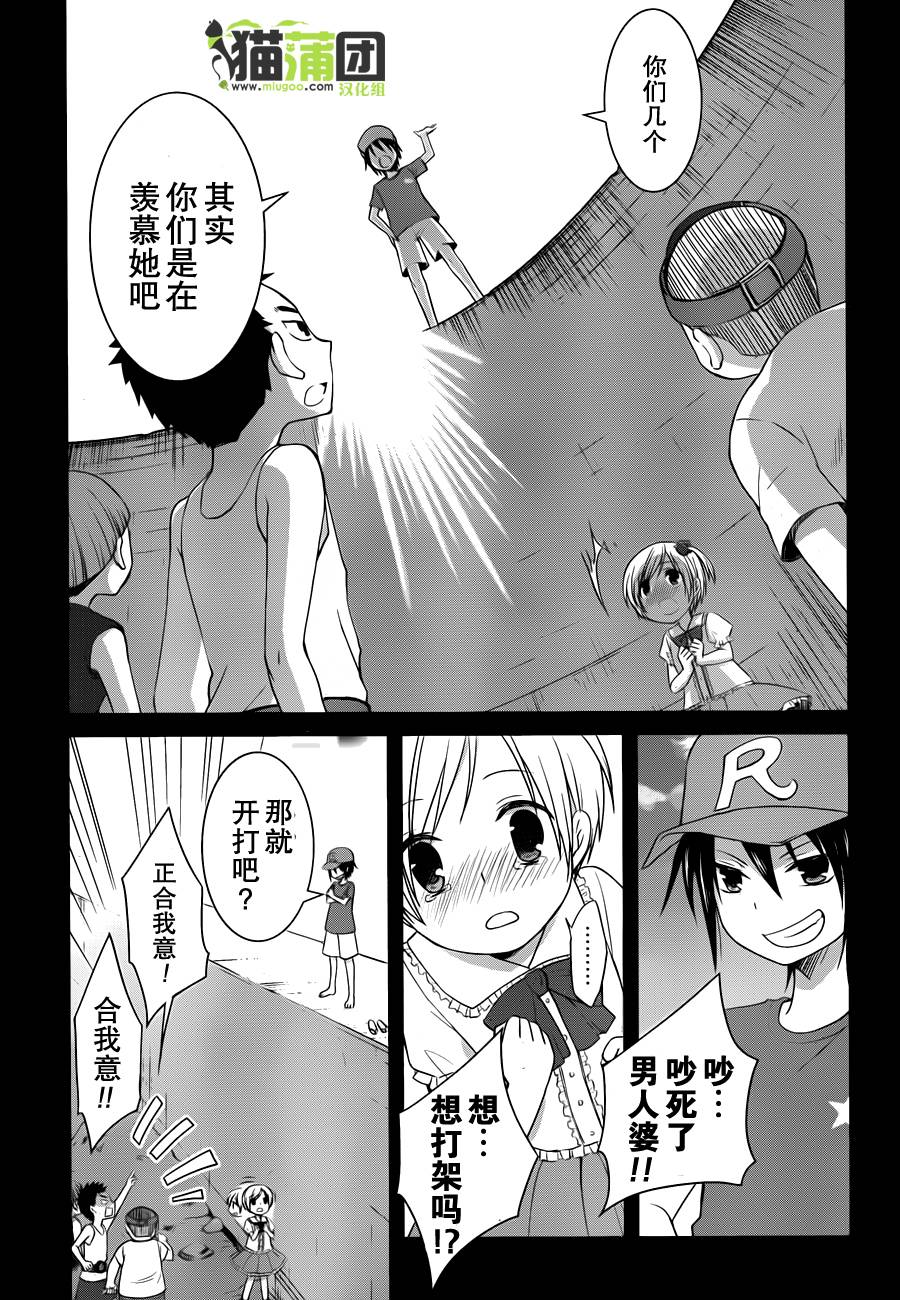 群青 第10话 第15页