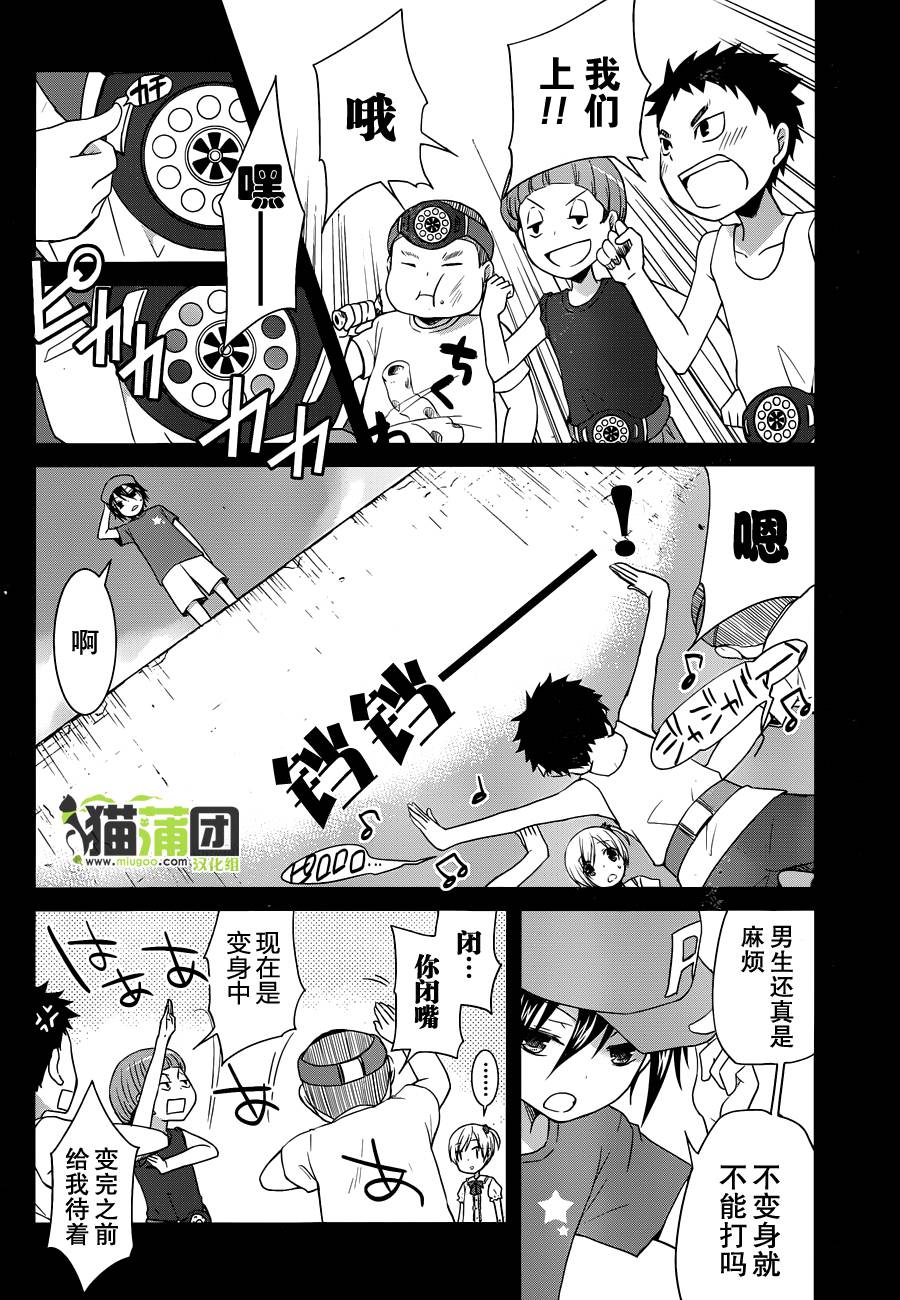 群青 第10话 第16页