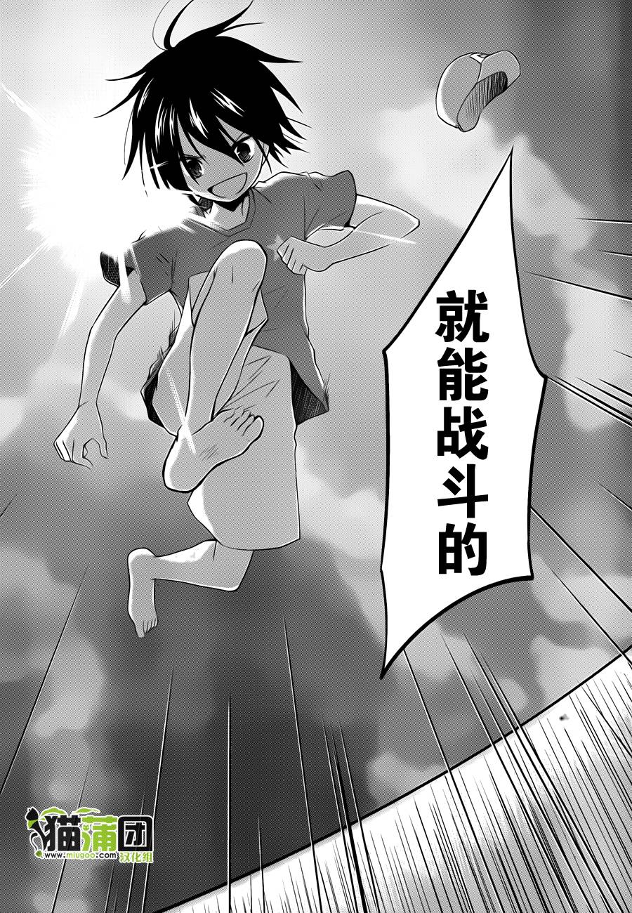 群青 第10话 第18页