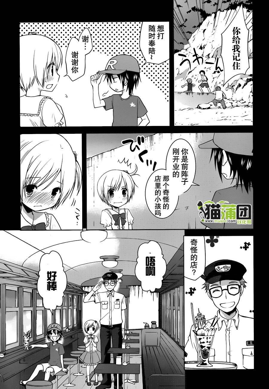 群青 第10话 第19页