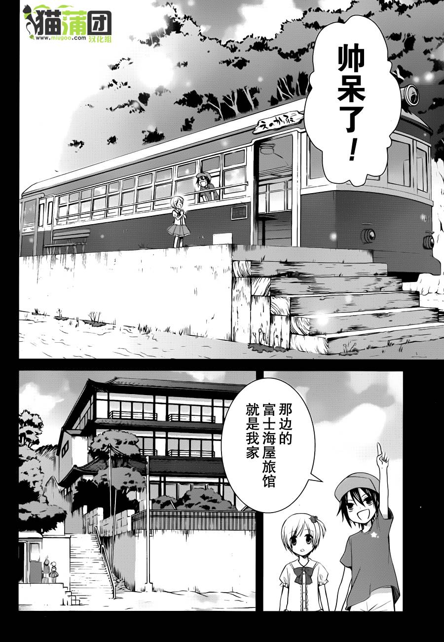 群青 第10话 第20页